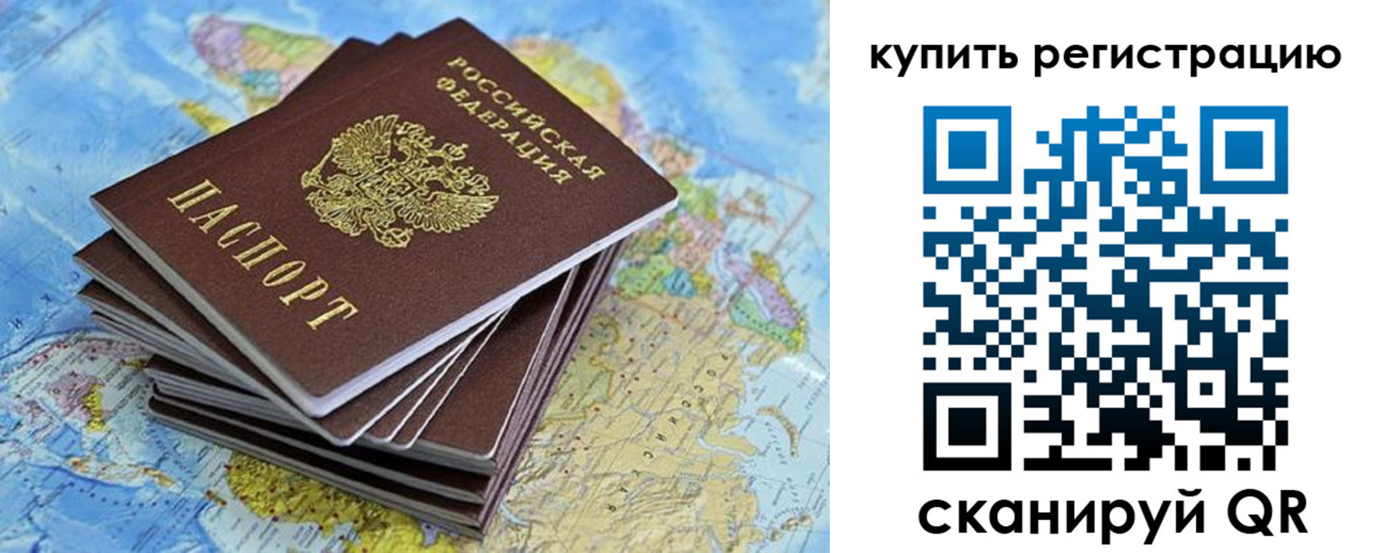 временная регистрация для школы в Калужской области
